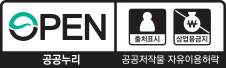 공공누리 2유형 마크