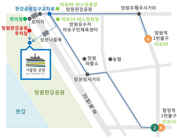 서울함공원 오시는길