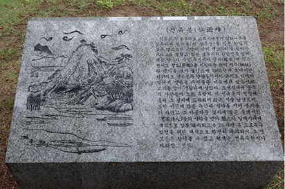 선유도 표지석