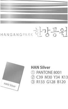 HAN Sliver 사용 한강공원 PI 이미지 (HAN Sliver색상정보 : ① PANTONE 8001, ② C39 M30 Y34 K13, ③ R133 G128 B120)