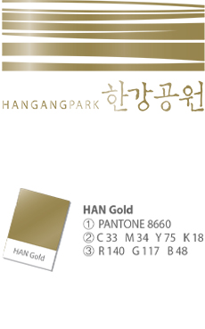 HAN Gold 사용 한강공원 PI 이미지 (HAN Gold 색상정보 : ① PANTONE 8660, ② C33 M34 Y75 K18, ③ R140 G117 B48)