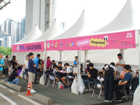 잠수교 클래스 & 놀이터