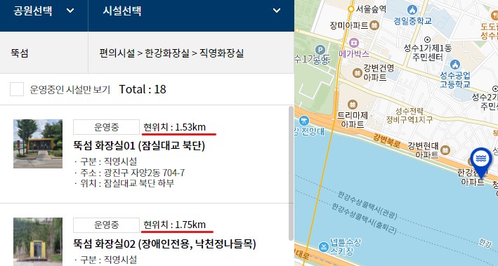 PC에서 시설정보안내창 접속 시 뚝섬 직영화장실과 사용자와의 거리를 계산해서 보여주는 예시화면