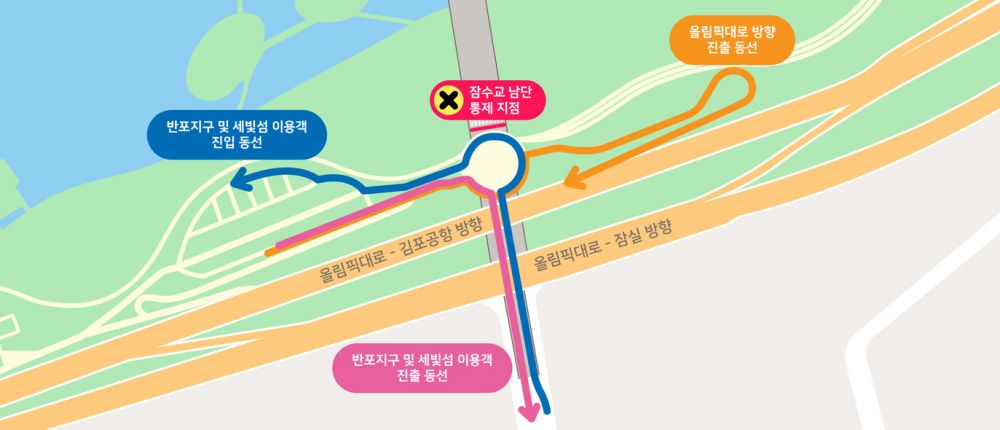 잠수교 남단 회전교차로 지도. 회전교차로를 통해 반포지구 및 세빛섬으로 이동하거나 올림픽대로 방향으로 이동 가능