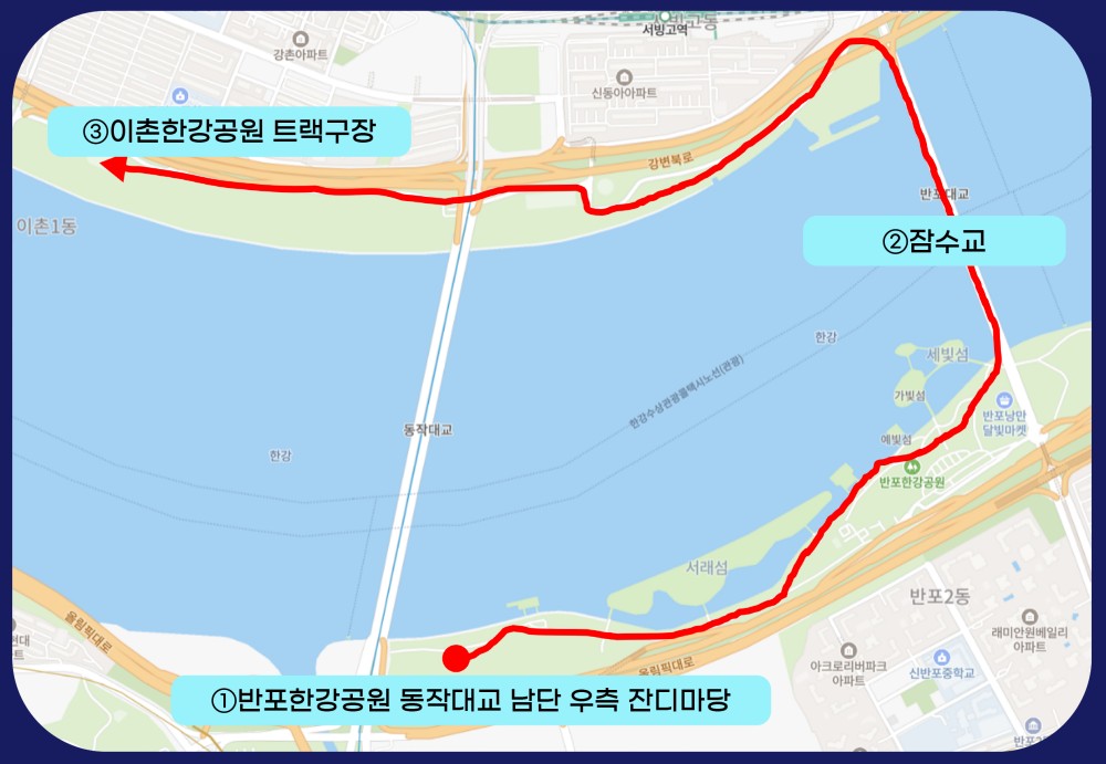 2024 한강명산트레킹(5차) 반포~이촌한강공원 < 행사·공연 정보 < 축제·관광 < 미래한강본부, 한강공원 2024 한강명산트레킹(5차) 반포... 