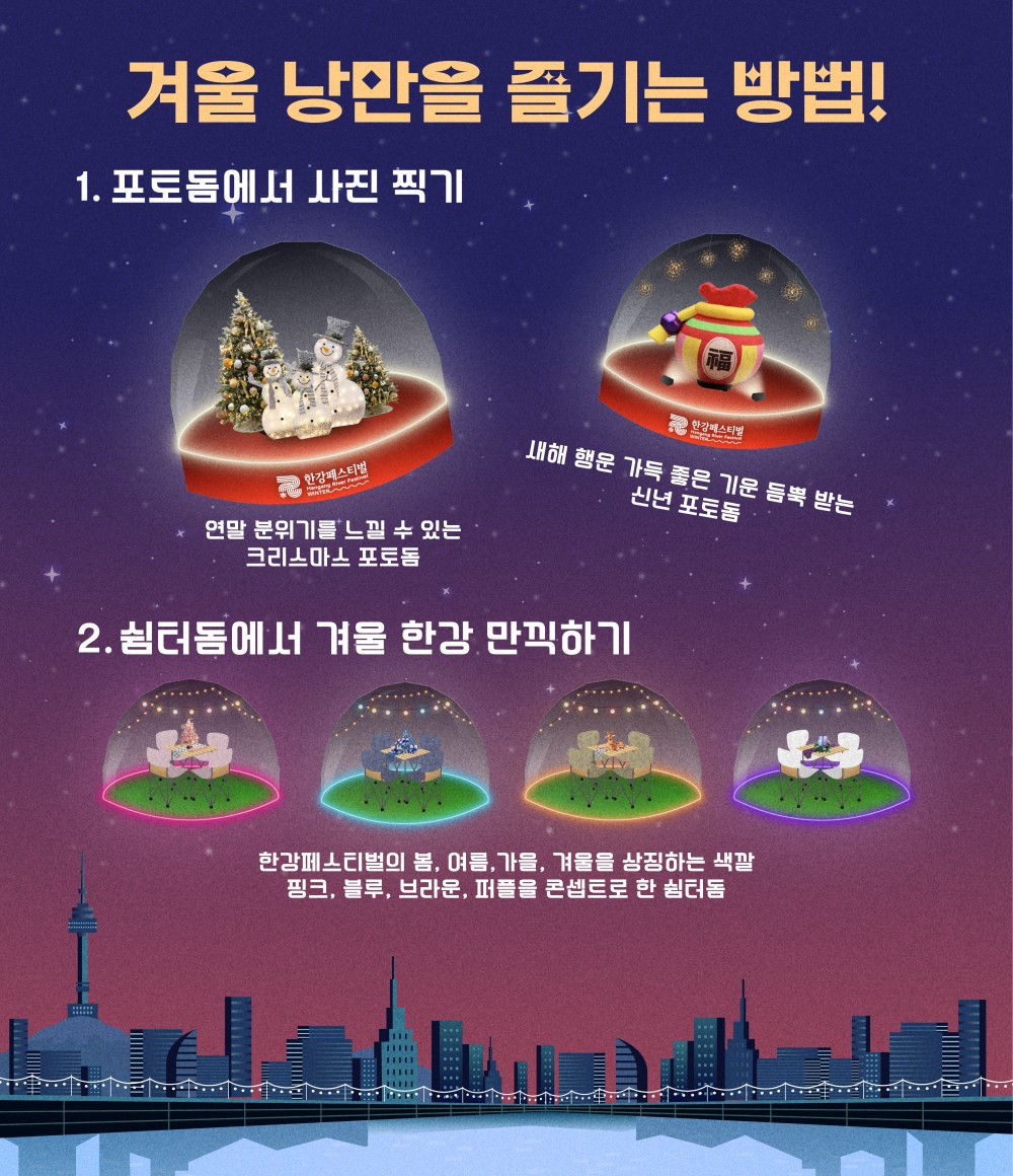 스노우돔 종류. 자세한 사항은 아래 텍스트 참고