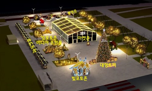 행사장 조감도. 중앙에 마켓존 건물이 있고 앞에 대형트리, 왼쪽에 빛포토존과 미디어조형물, 푸드트럭이 있으며 마켓존 뒤편에는 불멍존이 있음