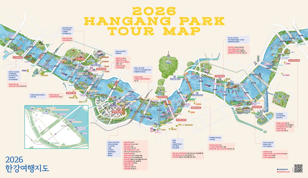 2026 한강 여행지도 앞면 (클릭 시 크게 보기)