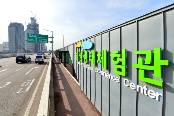마포대교 위에 있는 밤섬생태체험관 외관